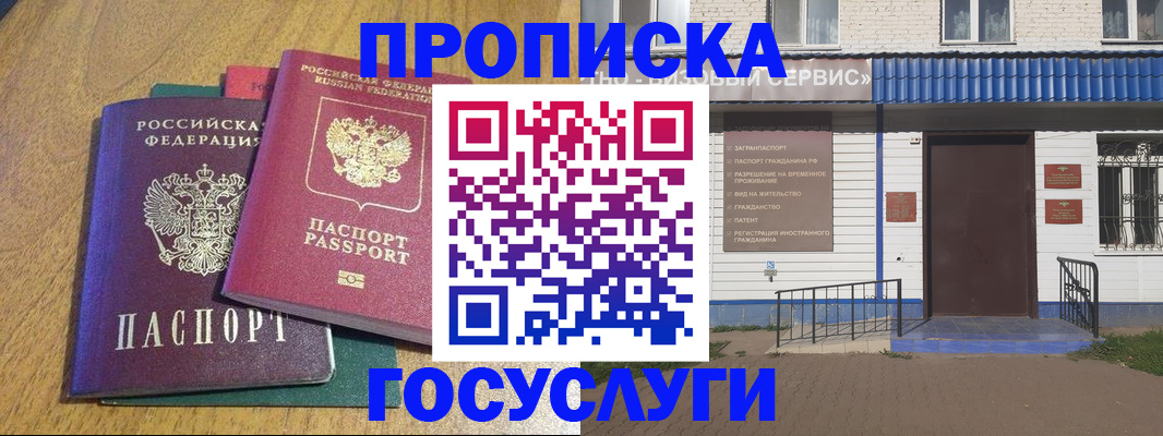 временная регистрация для всех в Шахунье