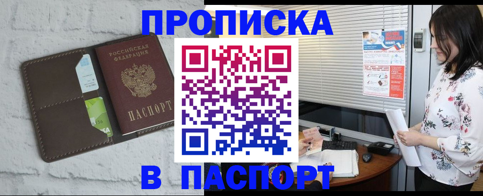 временная регистрация для всех в Шахунье