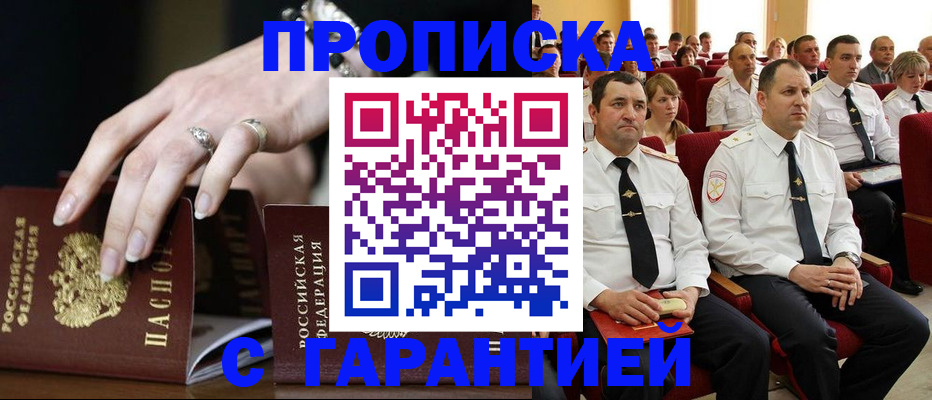 временная регистрация купить в Шахунье