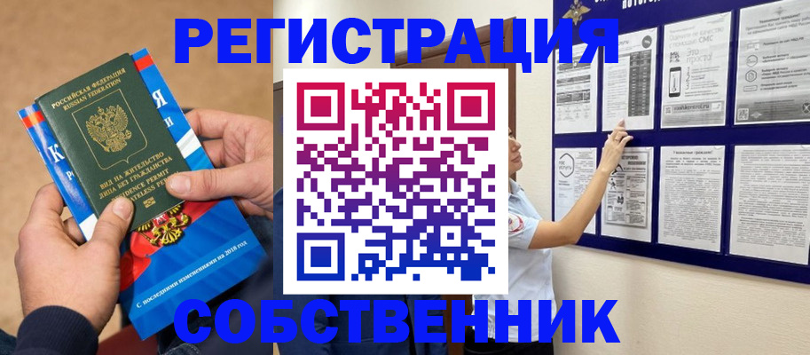 прописка иностранных граждан в Шахунье