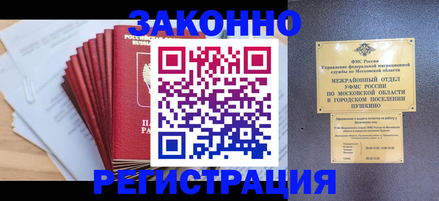 временная регистрация купить в Шахунье