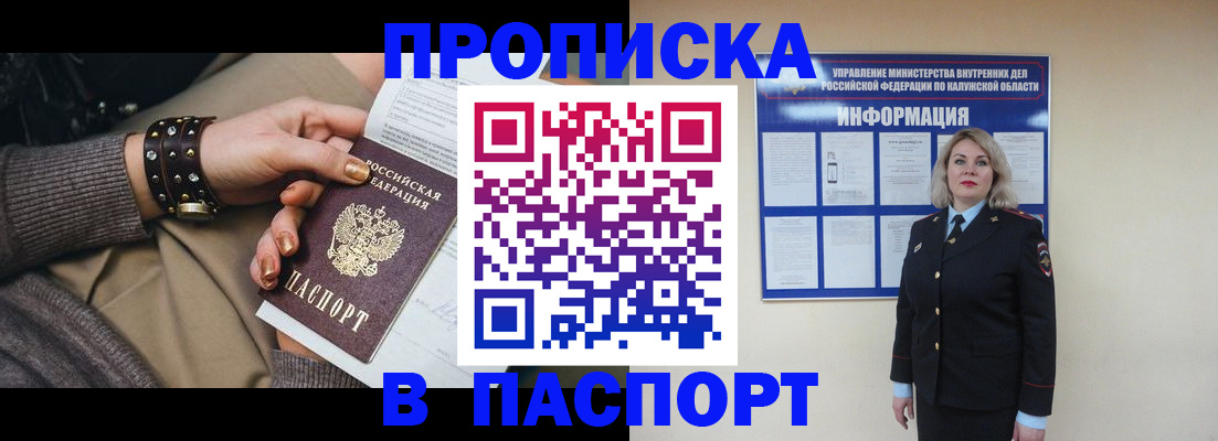 прописка для кредита в Шахунье