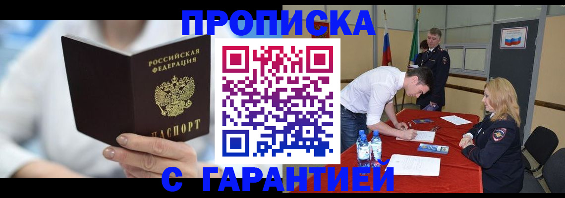 прописка для школы в Шахунье