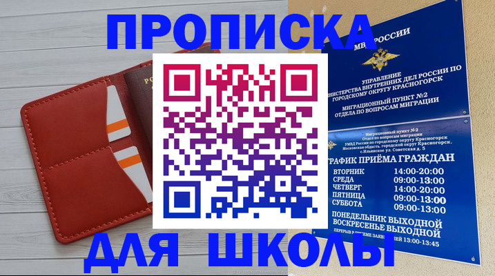 временная регистрация для всех в Шахунье